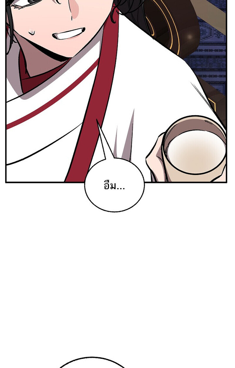 Childhood Friend of the Zenith สหายวัยเยาว์ของข้าแข็งแกร่งที่สุดในใต้หล้า ตอนที่ 76 หน้า 39