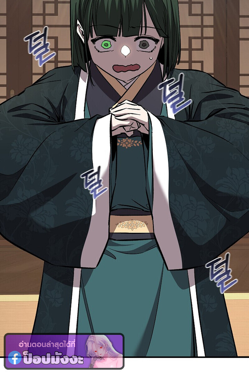 Childhood Friend of the Zenith สหายวัยเยาว์ของข้าแข็งแกร่งที่สุดในใต้หล้า ตอนที่ 76 หน้า 4