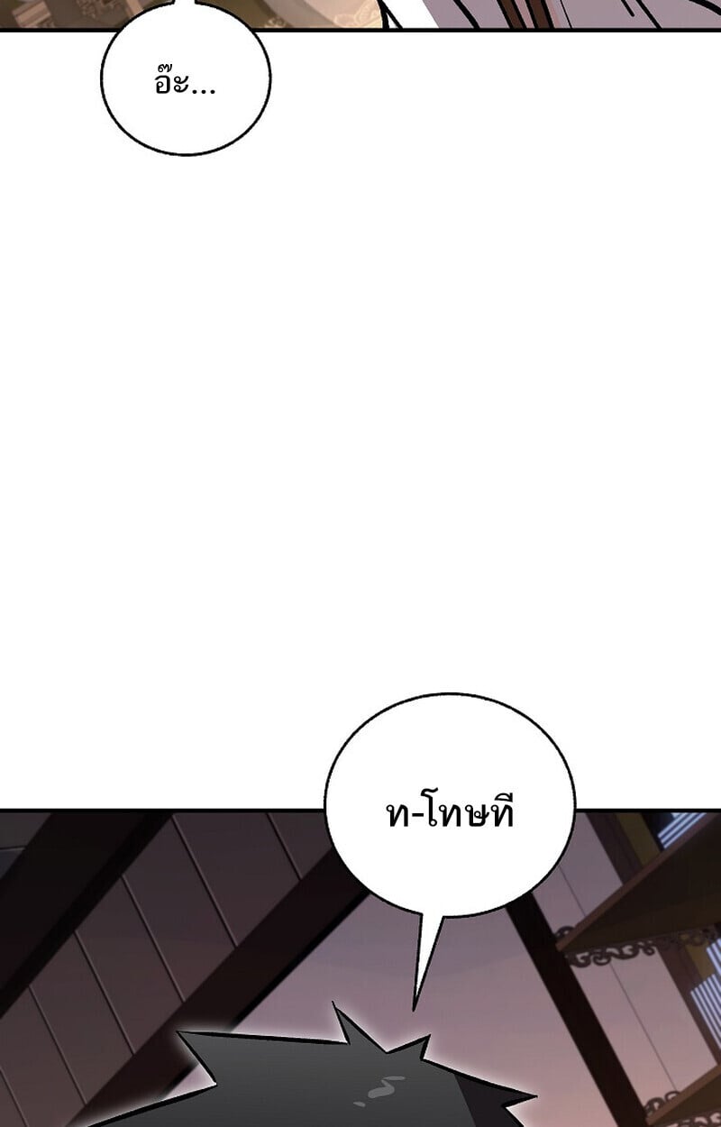 Childhood Friend of the Zenith สหายวัยเยาว์ของข้าแข็งแกร่งที่สุดในใต้หล้า ตอนที่ 76 หน้า 44