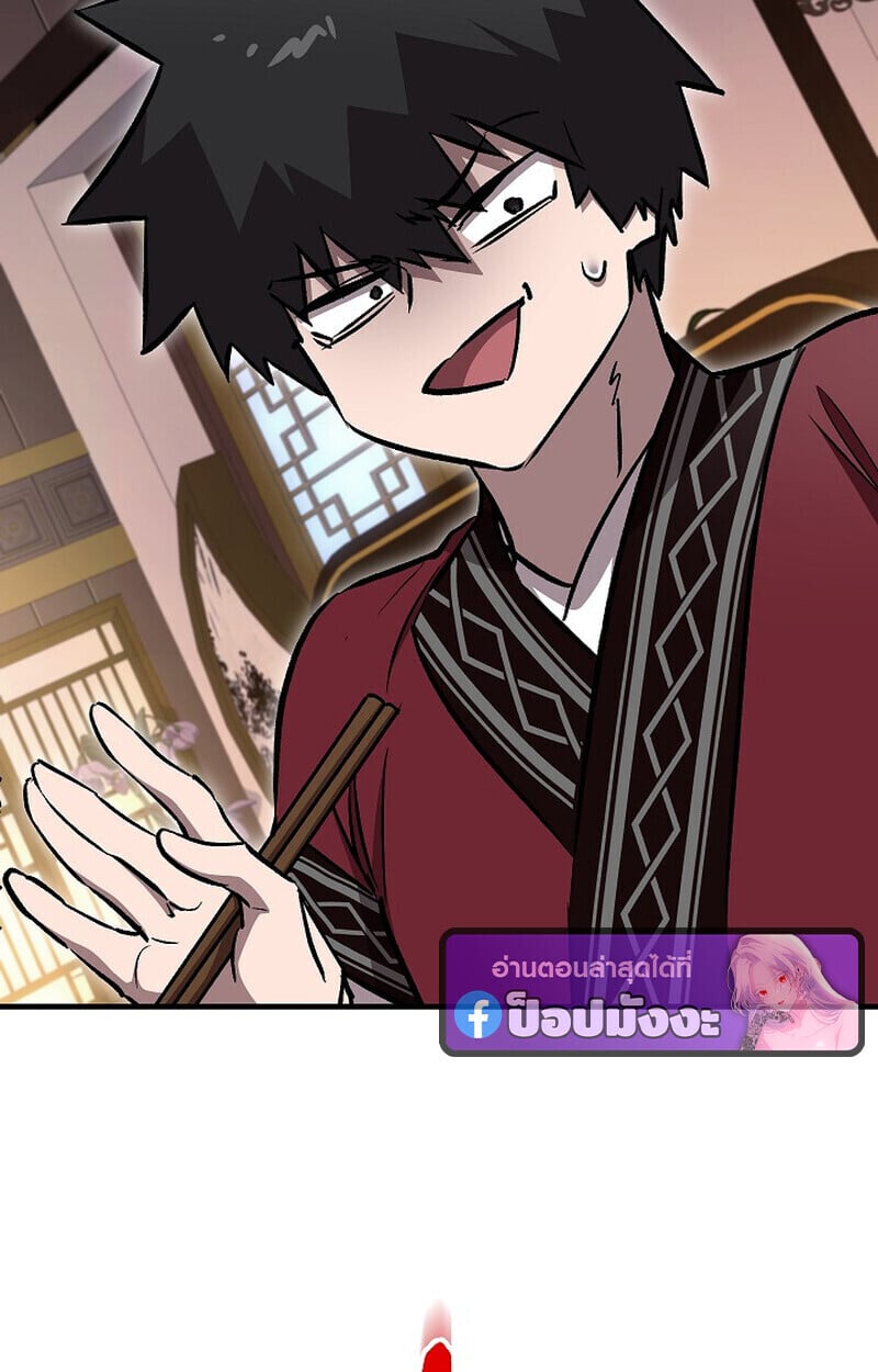 Childhood Friend of the Zenith สหายวัยเยาว์ของข้าแข็งแกร่งที่สุดในใต้หล้า ตอนที่ 76 หน้า 45