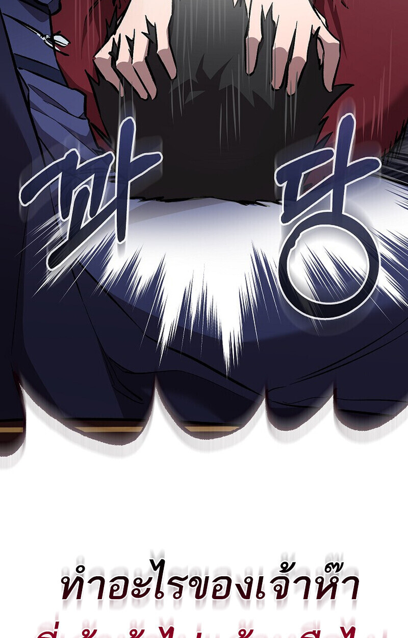 Childhood Friend of the Zenith สหายวัยเยาว์ของข้าแข็งแกร่งที่สุดในใต้หล้า ตอนที่ 76 หน้า 50