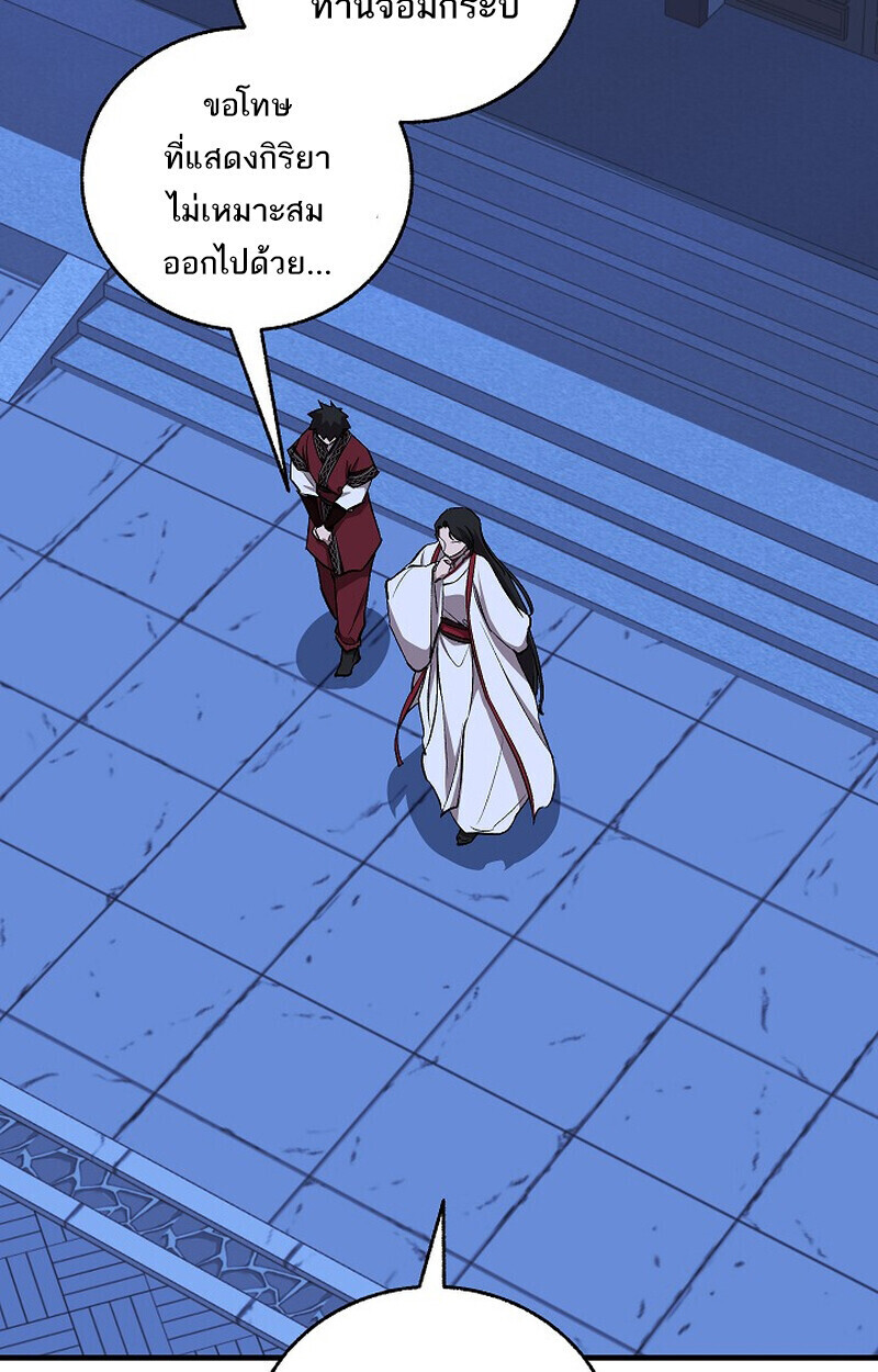 Childhood Friend of the Zenith สหายวัยเยาว์ของข้าแข็งแกร่งที่สุดในใต้หล้า ตอนที่ 76 หน้า 54