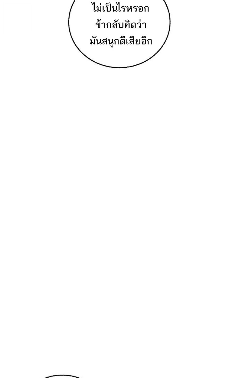 Childhood Friend of the Zenith สหายวัยเยาว์ของข้าแข็งแกร่งที่สุดในใต้หล้า ตอนที่ 76 หน้า 55