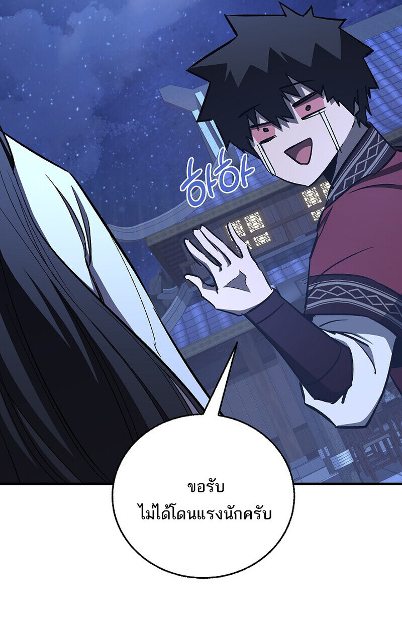 Childhood Friend of the Zenith สหายวัยเยาว์ของข้าแข็งแกร่งที่สุดในใต้หล้า ตอนที่ 76 หน้า 57