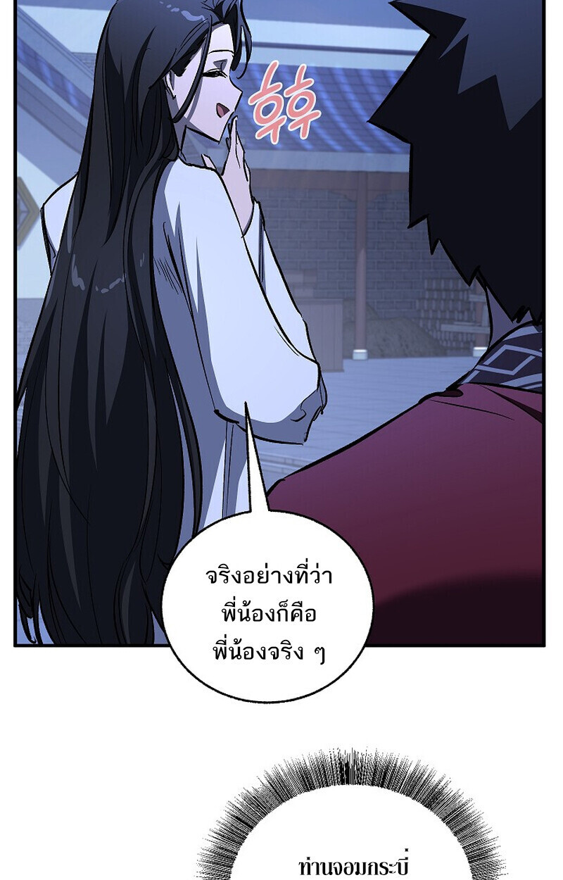 Childhood Friend of the Zenith สหายวัยเยาว์ของข้าแข็งแกร่งที่สุดในใต้หล้า ตอนที่ 76 หน้า 59