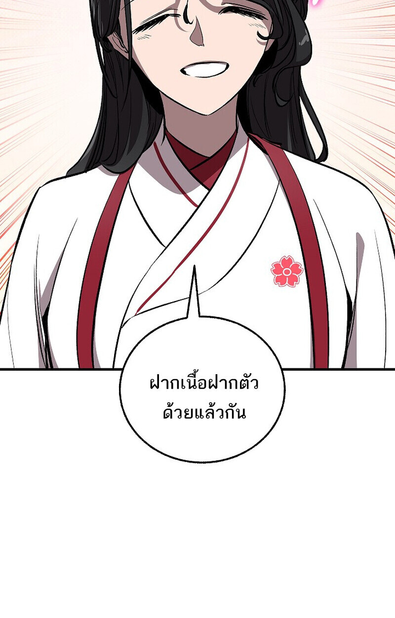 Childhood Friend of the Zenith สหายวัยเยาว์ของข้าแข็งแกร่งที่สุดในใต้หล้า ตอนที่ 76 หน้า 6