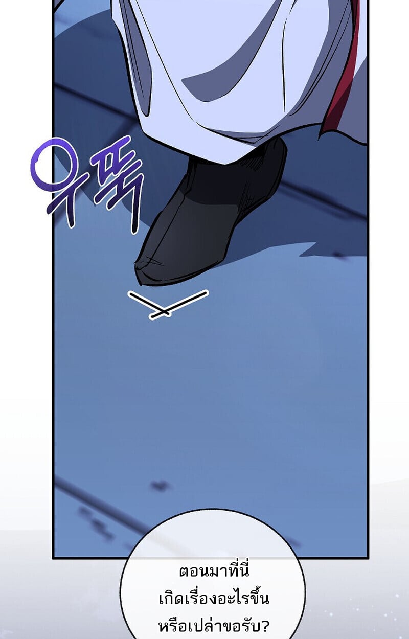 Childhood Friend of the Zenith สหายวัยเยาว์ของข้าแข็งแกร่งที่สุดในใต้หล้า ตอนที่ 76 หน้า 67