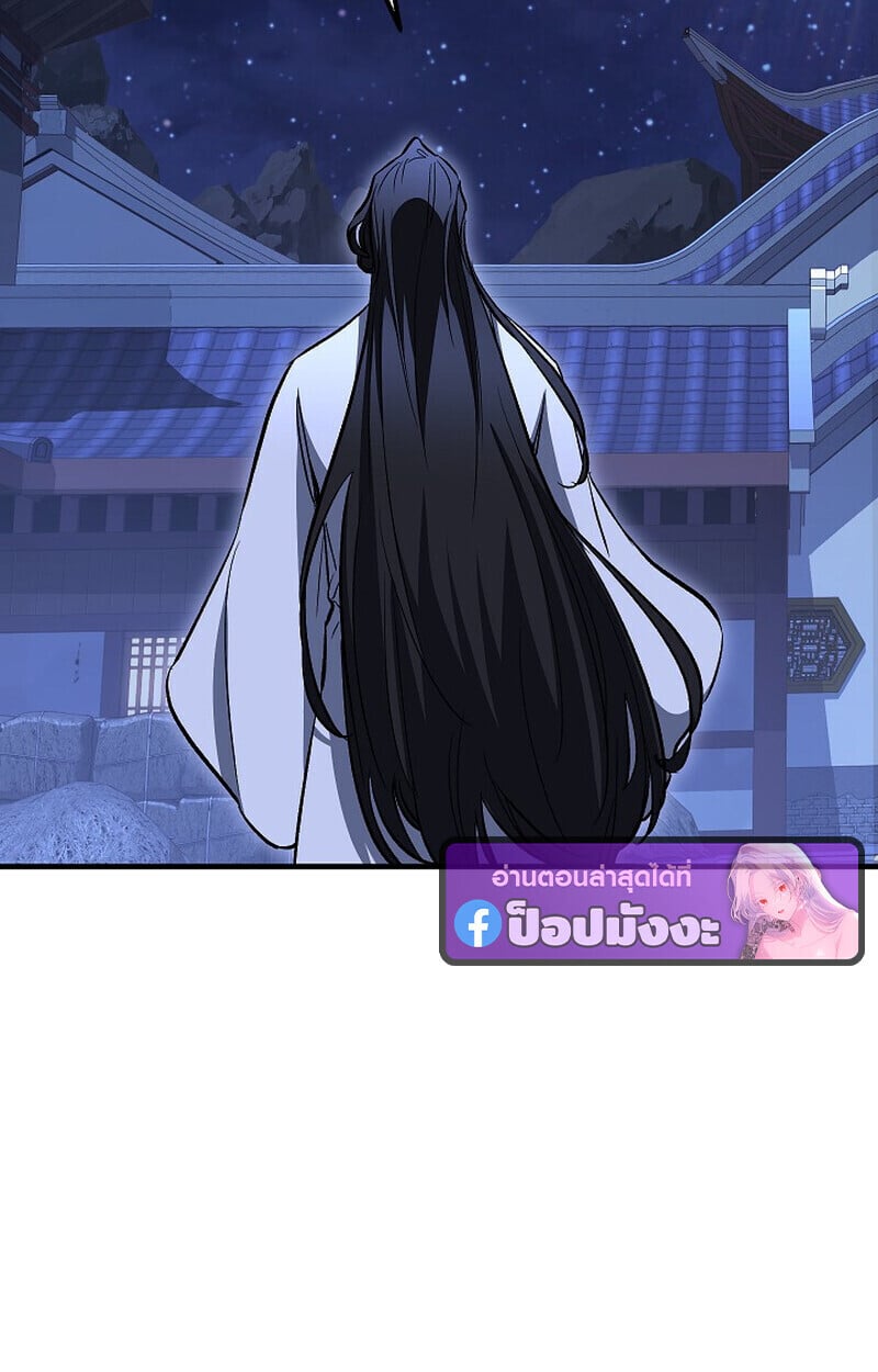 Childhood Friend of the Zenith สหายวัยเยาว์ของข้าแข็งแกร่งที่สุดในใต้หล้า ตอนที่ 76 หน้า 69