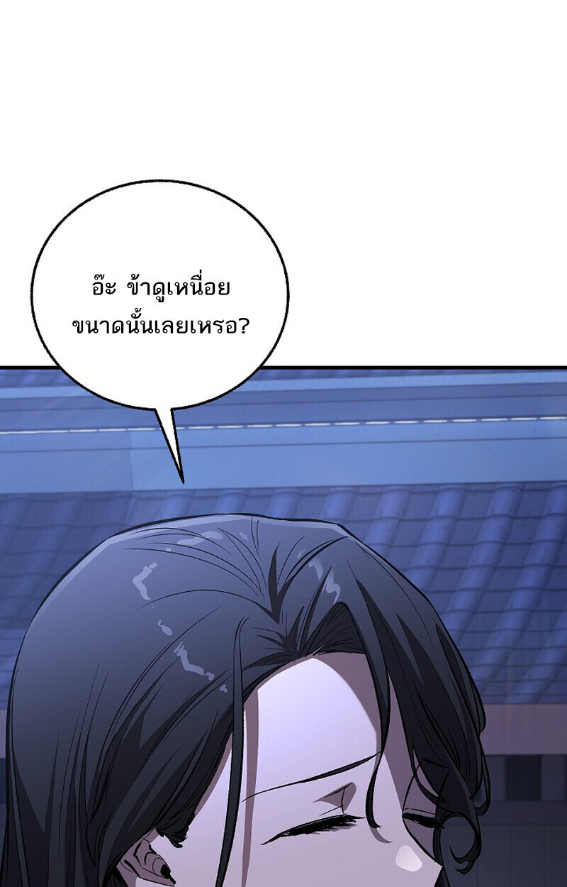 Childhood Friend of the Zenith สหายวัยเยาว์ของข้าแข็งแกร่งที่สุดในใต้หล้า ตอนที่ 76 หน้า 70