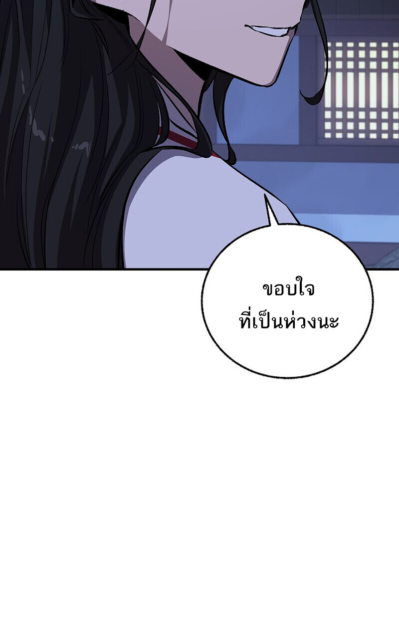 Childhood Friend of the Zenith สหายวัยเยาว์ของข้าแข็งแกร่งที่สุดในใต้หล้า ตอนที่ 76 หน้า 71