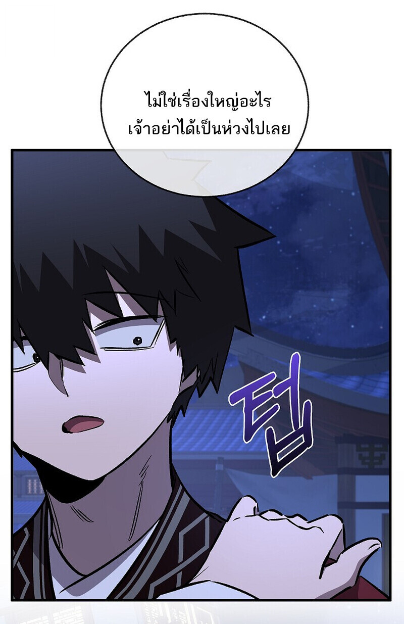 Childhood Friend of the Zenith สหายวัยเยาว์ของข้าแข็งแกร่งที่สุดในใต้หล้า ตอนที่ 76 หน้า 72