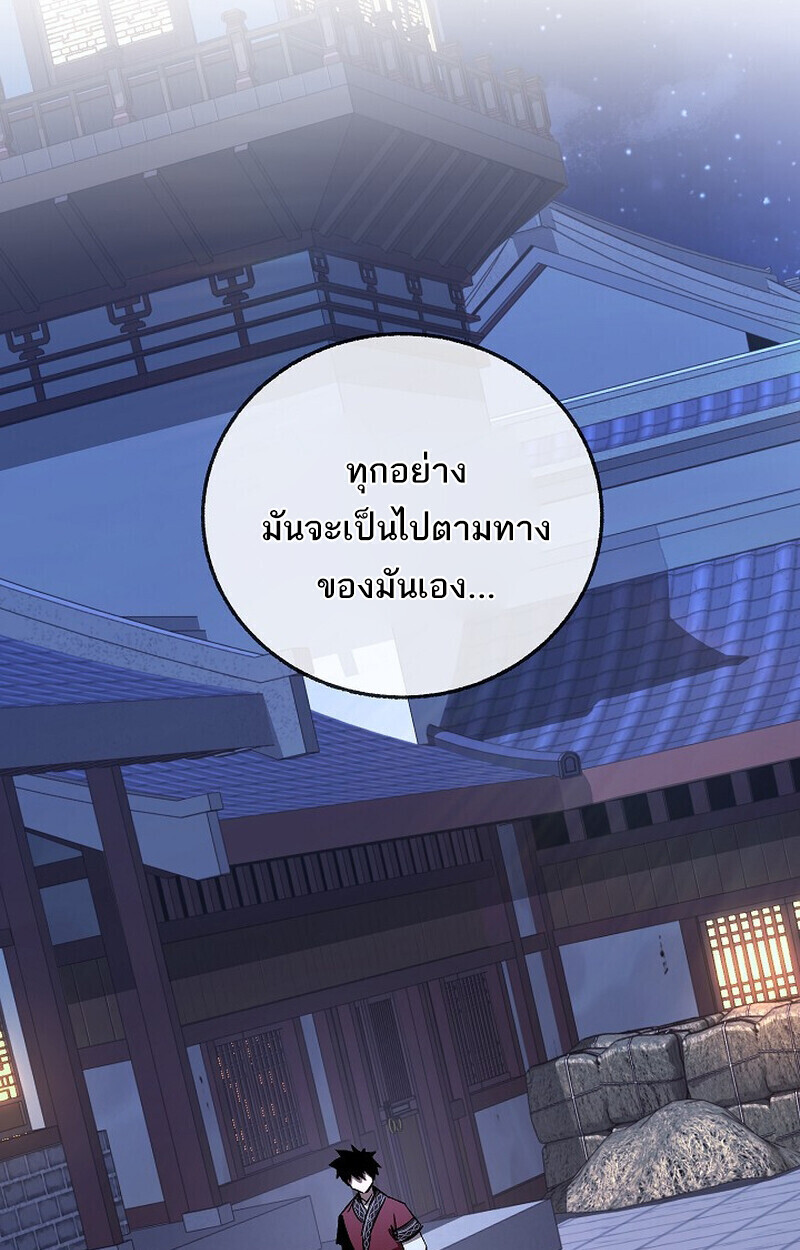 Childhood Friend of the Zenith สหายวัยเยาว์ของข้าแข็งแกร่งที่สุดในใต้หล้า ตอนที่ 76 หน้า 73