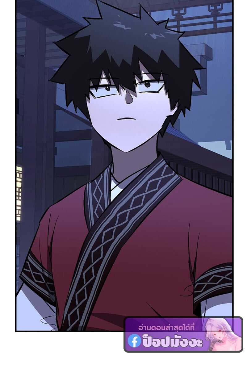 Childhood Friend of the Zenith สหายวัยเยาว์ของข้าแข็งแกร่งที่สุดในใต้หล้า ตอนที่ 76 หน้า 76