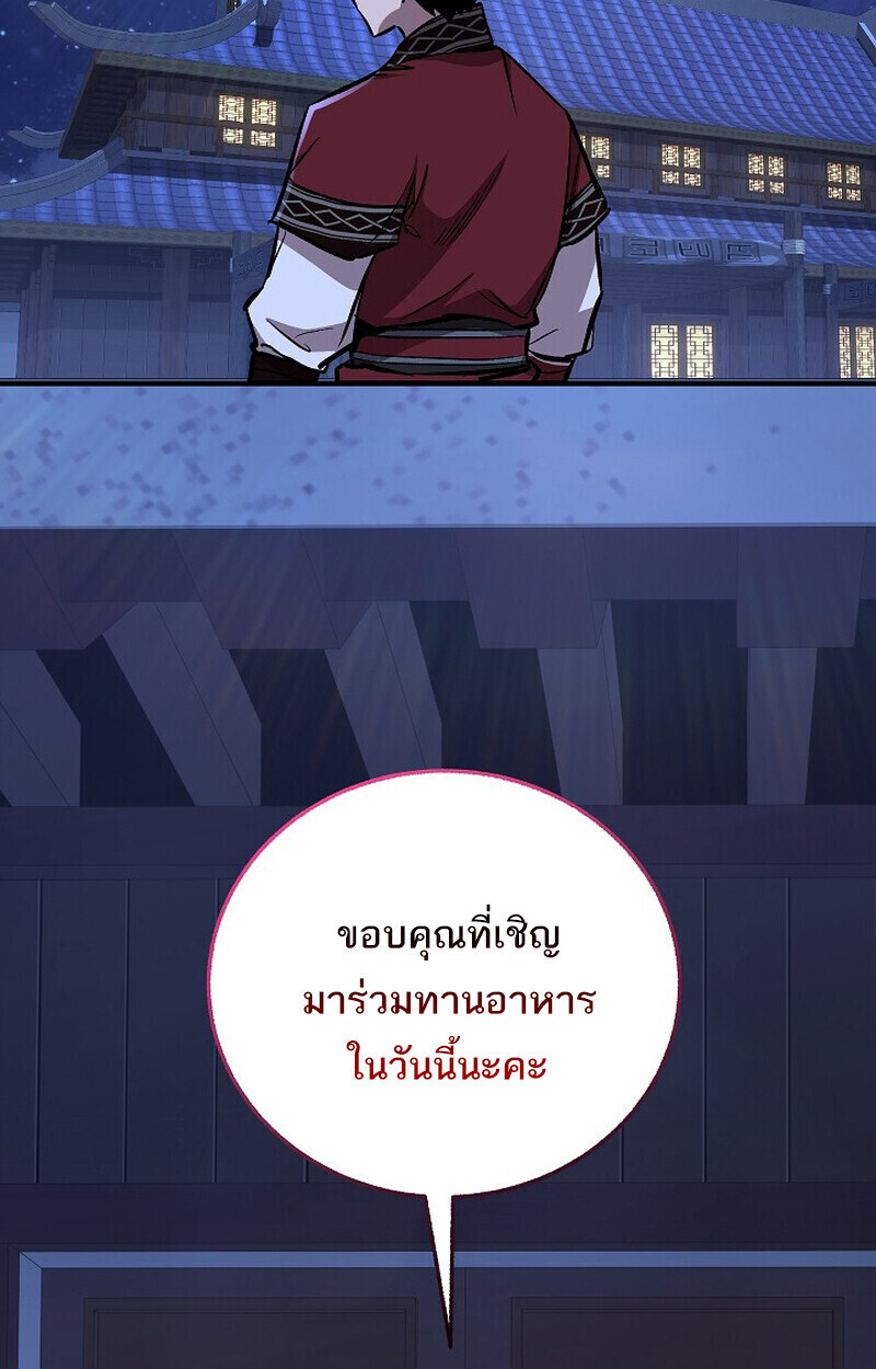 Childhood Friend of the Zenith สหายวัยเยาว์ของข้าแข็งแกร่งที่สุดในใต้หล้า ตอนที่ 76 หน้า 78