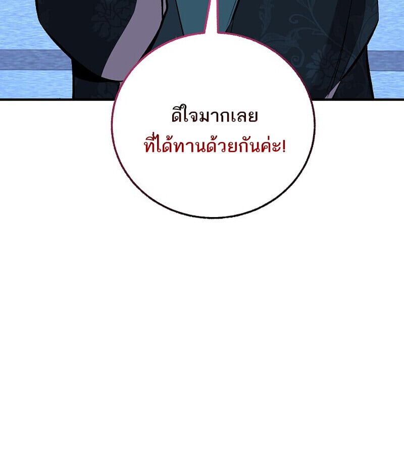 Childhood Friend of the Zenith สหายวัยเยาว์ของข้าแข็งแกร่งที่สุดในใต้หล้า ตอนที่ 76 หน้า 80