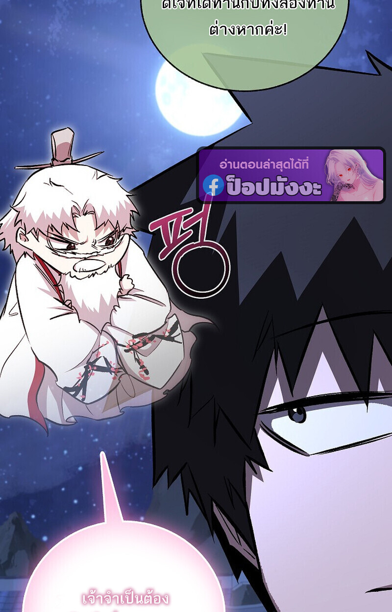 Childhood Friend of the Zenith สหายวัยเยาว์ของข้าแข็งแกร่งที่สุดในใต้หล้า ตอนที่ 76 หน้า 83