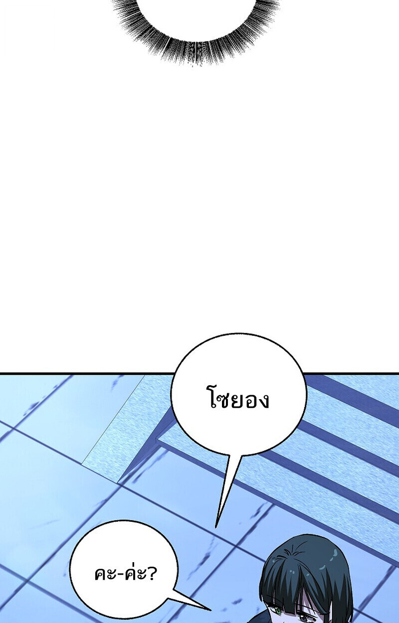 Childhood Friend of the Zenith สหายวัยเยาว์ของข้าแข็งแกร่งที่สุดในใต้หล้า ตอนที่ 76 หน้า 86