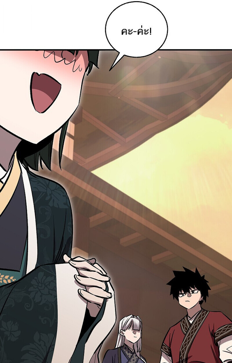 Childhood Friend of the Zenith สหายวัยเยาว์ของข้าแข็งแกร่งที่สุดในใต้หล้า ตอนที่ 76 หน้า 9