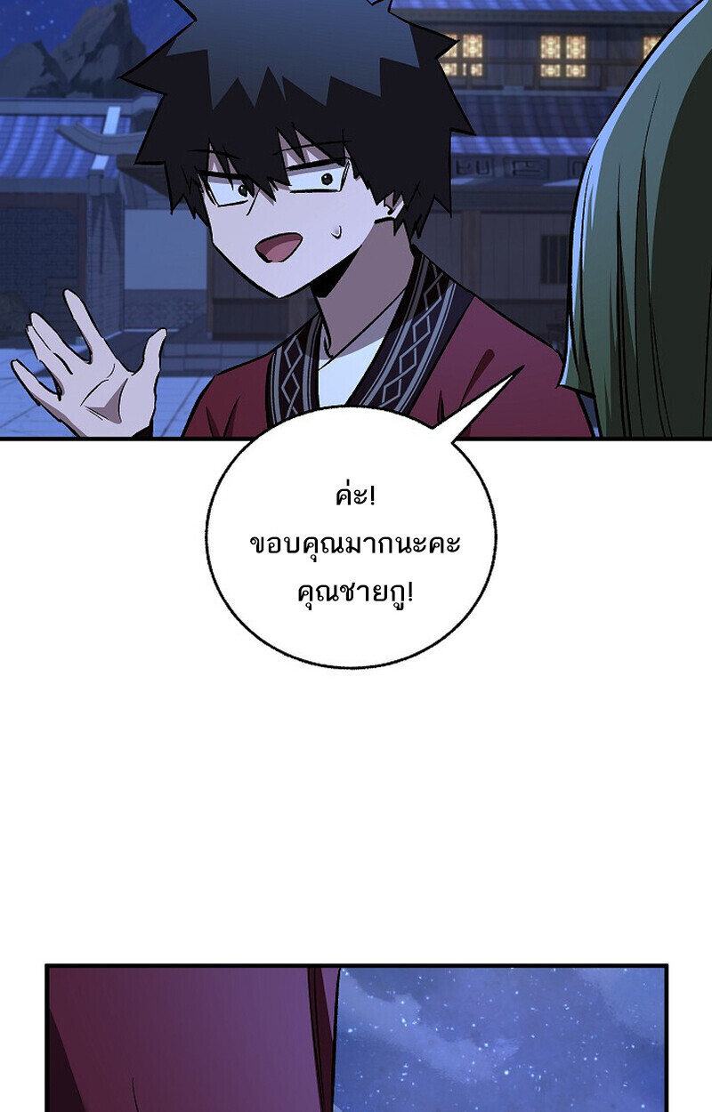 Childhood Friend of the Zenith สหายวัยเยาว์ของข้าแข็งแกร่งที่สุดในใต้หล้า ตอนที่ 76 หน้า 95