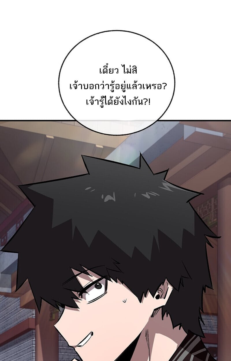 Childhood Friend of the Zenith สหายวัยเยาว์ของข้าแข็งแกร่งที่สุดในใต้หล้า ตอนที่ 77 หน้า 10