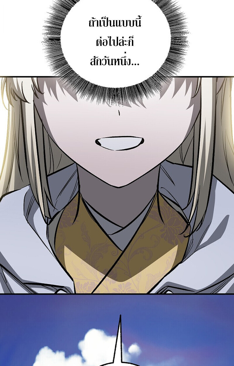 Childhood Friend of the Zenith สหายวัยเยาว์ของข้าแข็งแกร่งที่สุดในใต้หล้า ตอนที่ 77 หน้า 101