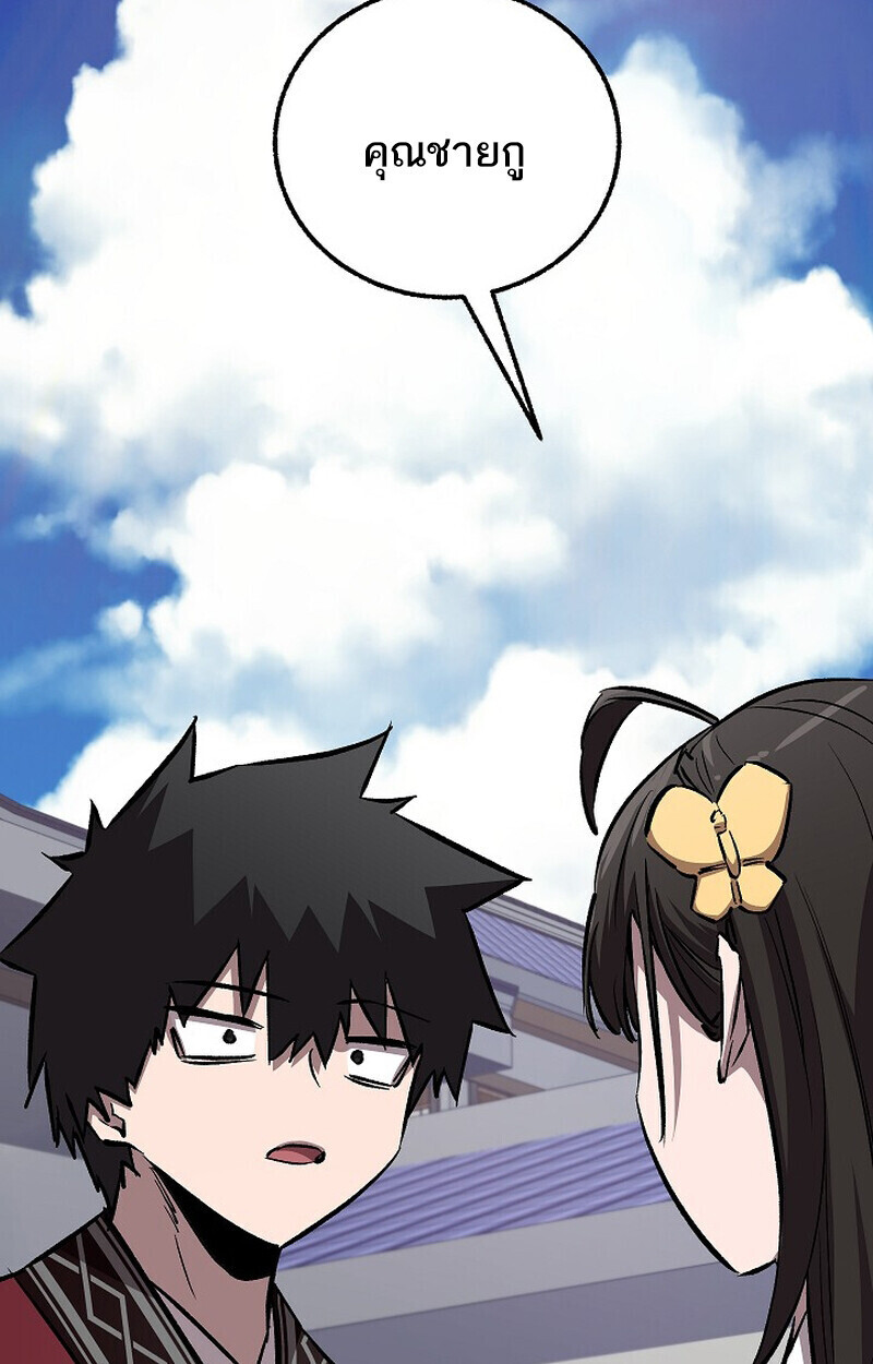 Childhood Friend of the Zenith สหายวัยเยาว์ของข้าแข็งแกร่งที่สุดในใต้หล้า ตอนที่ 77 หน้า 102