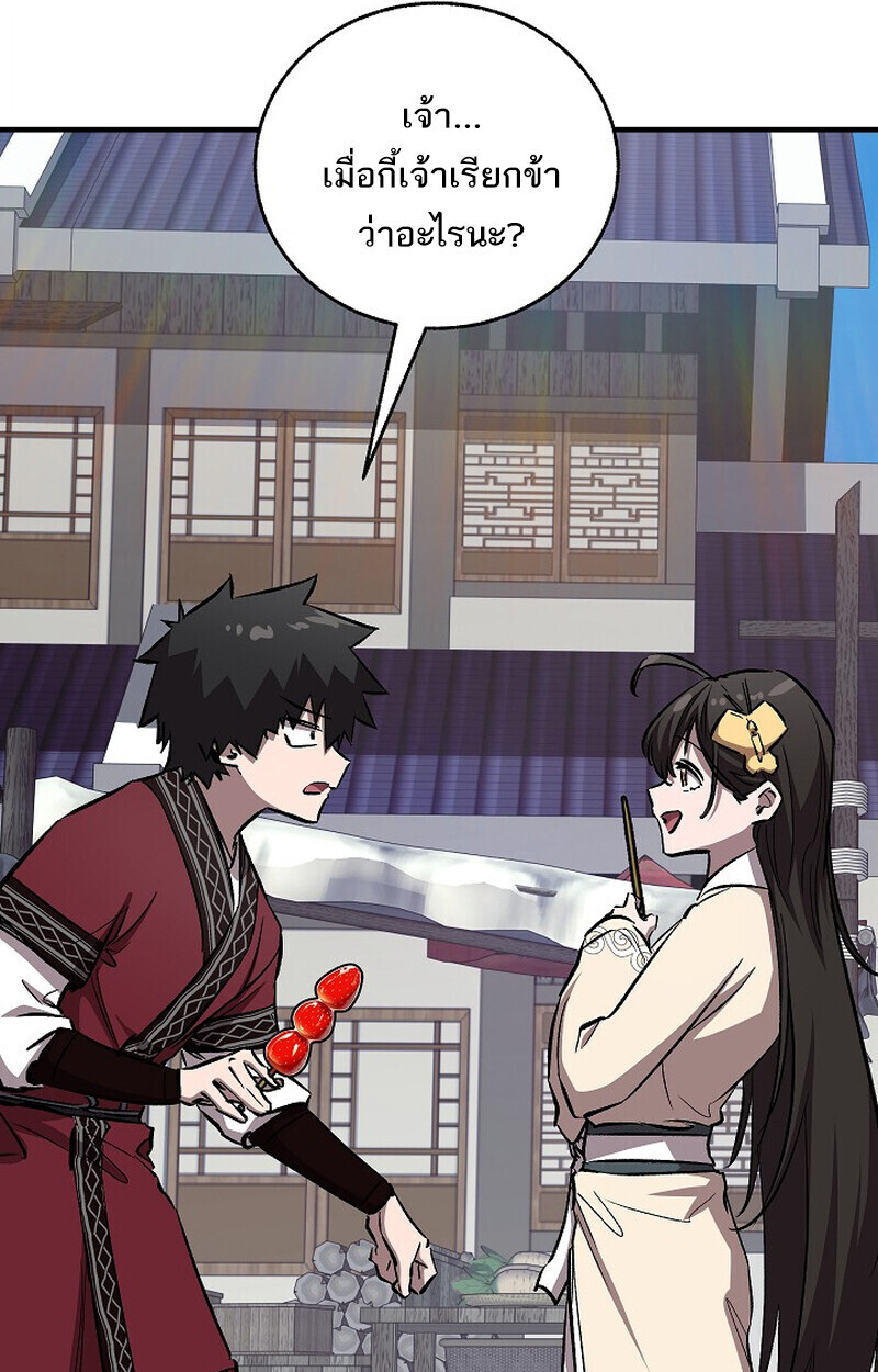 Childhood Friend of the Zenith สหายวัยเยาว์ของข้าแข็งแกร่งที่สุดในใต้หล้า ตอนที่ 77 หน้า 105