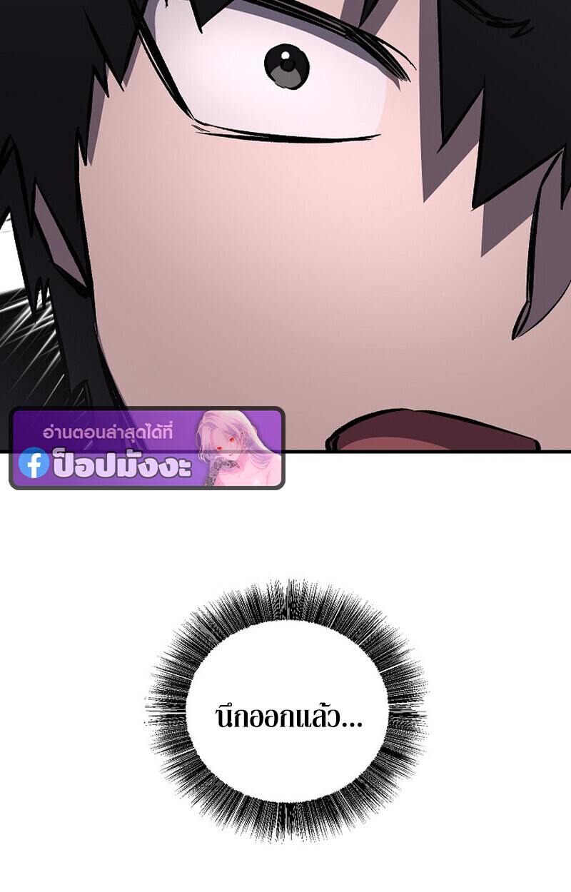 Childhood Friend of the Zenith สหายวัยเยาว์ของข้าแข็งแกร่งที่สุดในใต้หล้า ตอนที่ 77 หน้า 109