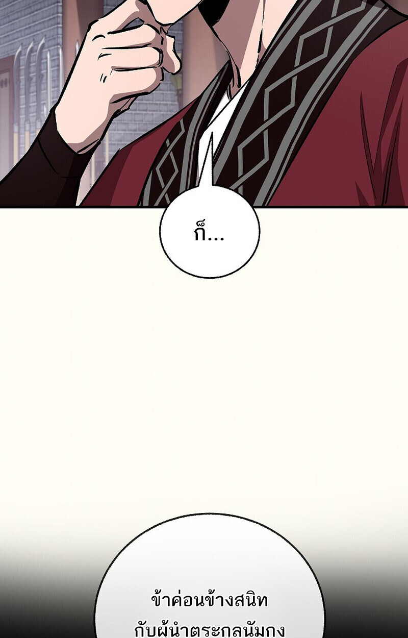 Childhood Friend of the Zenith สหายวัยเยาว์ของข้าแข็งแกร่งที่สุดในใต้หล้า ตอนที่ 77 หน้า 11