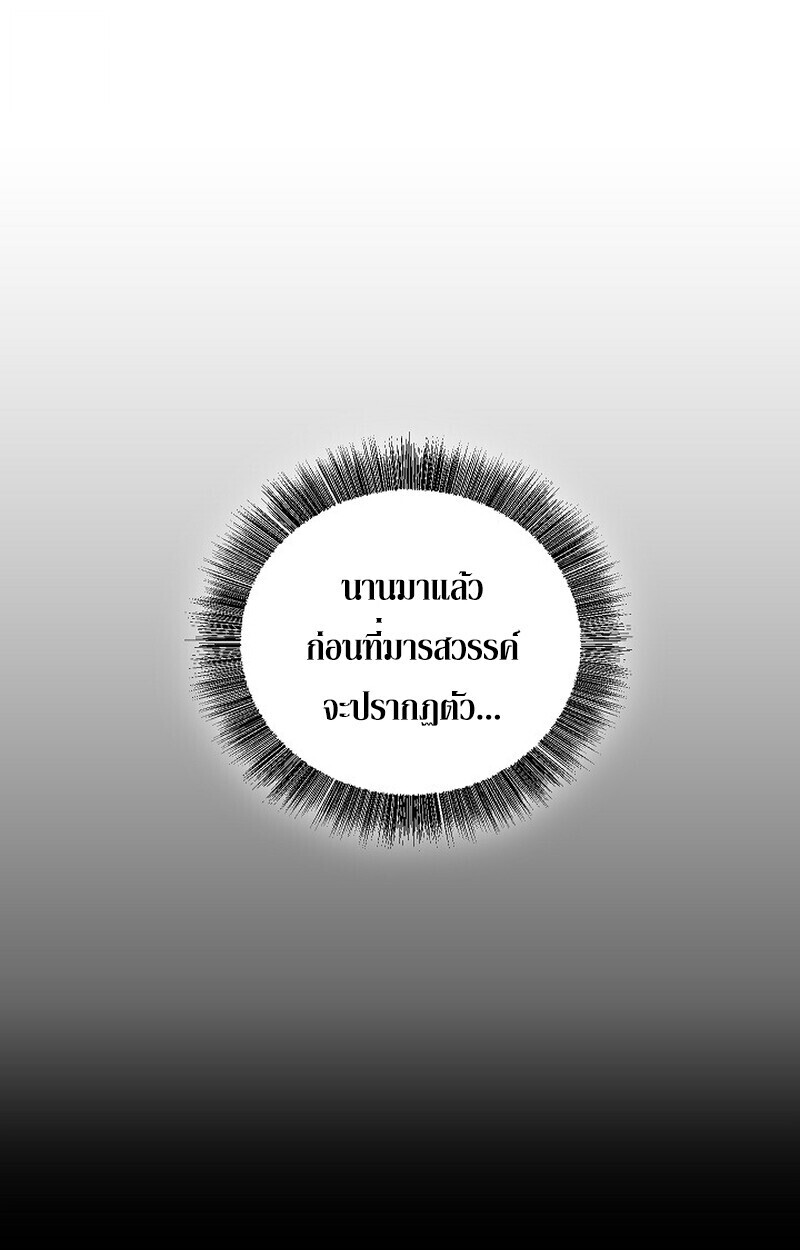 Childhood Friend of the Zenith สหายวัยเยาว์ของข้าแข็งแกร่งที่สุดในใต้หล้า ตอนที่ 77 หน้า 110