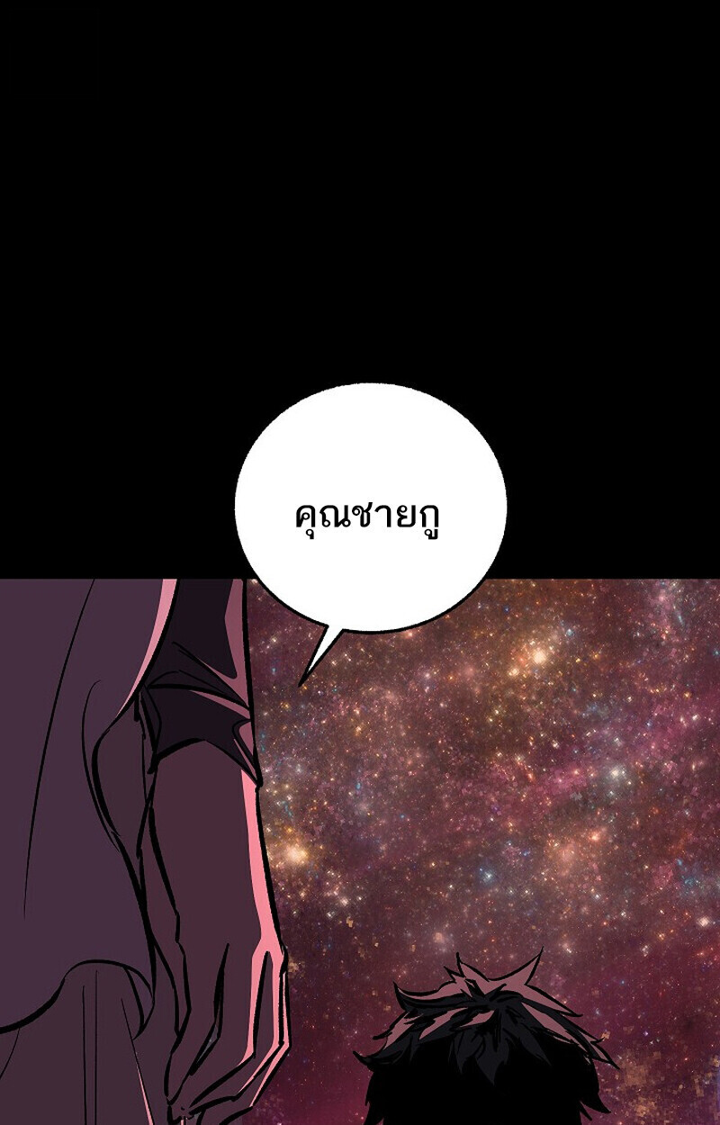 Childhood Friend of the Zenith สหายวัยเยาว์ของข้าแข็งแกร่งที่สุดในใต้หล้า ตอนที่ 77 หน้า 111