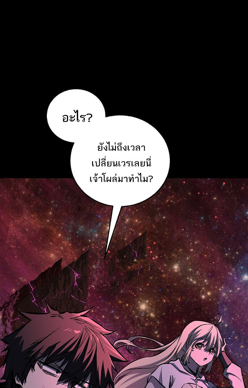 Childhood Friend of the Zenith สหายวัยเยาว์ของข้าแข็งแกร่งที่สุดในใต้หล้า ตอนที่ 77 หน้า 113