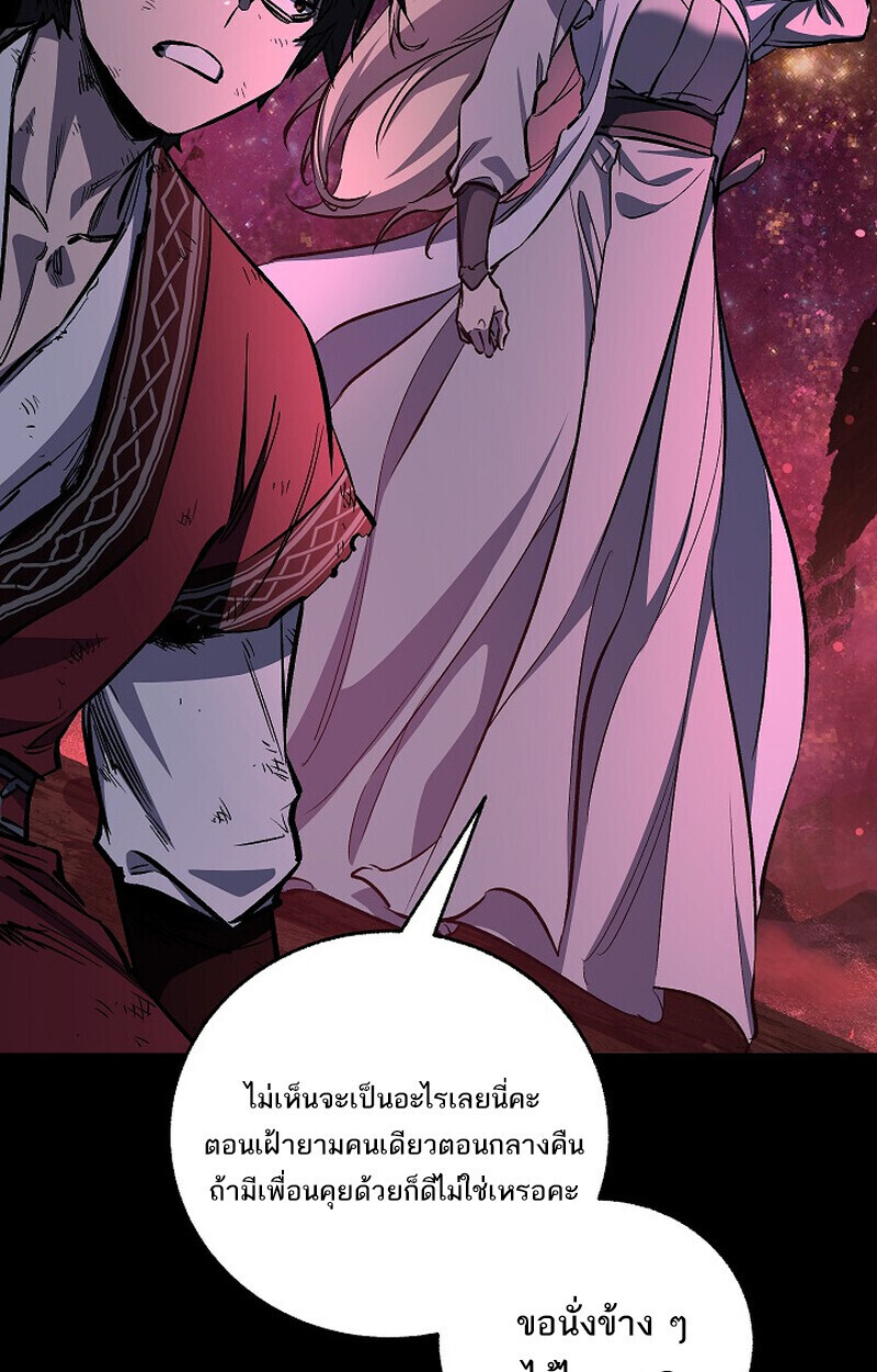 Childhood Friend of the Zenith สหายวัยเยาว์ของข้าแข็งแกร่งที่สุดในใต้หล้า ตอนที่ 77 หน้า 114