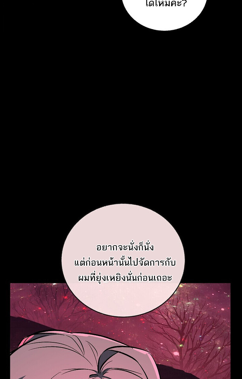 Childhood Friend of the Zenith สหายวัยเยาว์ของข้าแข็งแกร่งที่สุดในใต้หล้า ตอนที่ 77 หน้า 115