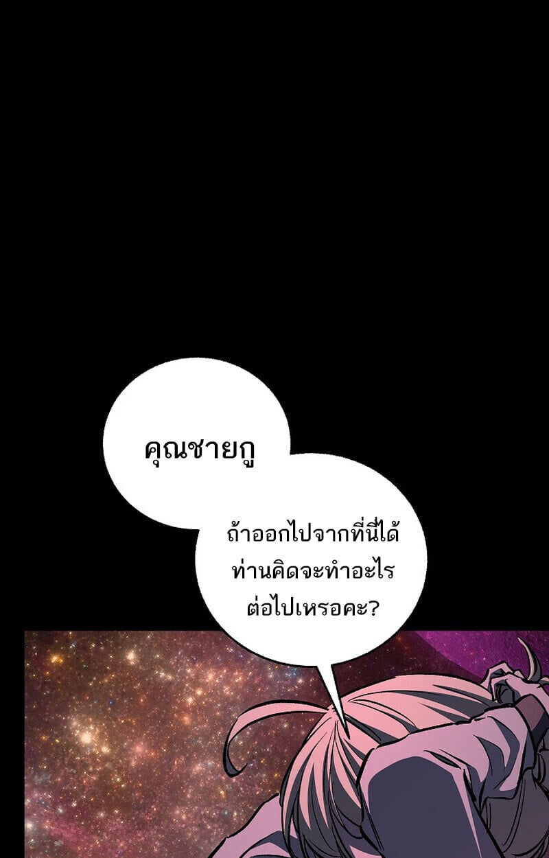 Childhood Friend of the Zenith สหายวัยเยาว์ของข้าแข็งแกร่งที่สุดในใต้หล้า ตอนที่ 77 หน้า 122