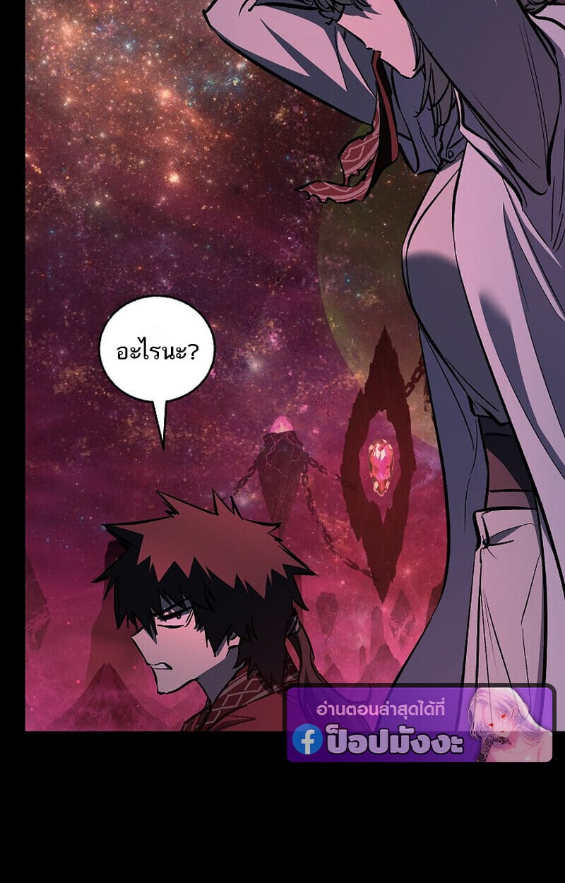 Childhood Friend of the Zenith สหายวัยเยาว์ของข้าแข็งแกร่งที่สุดในใต้หล้า ตอนที่ 77 หน้า 123