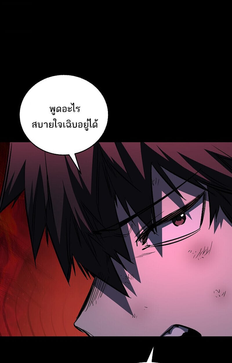 Childhood Friend of the Zenith สหายวัยเยาว์ของข้าแข็งแกร่งที่สุดในใต้หล้า ตอนที่ 77 หน้า 124