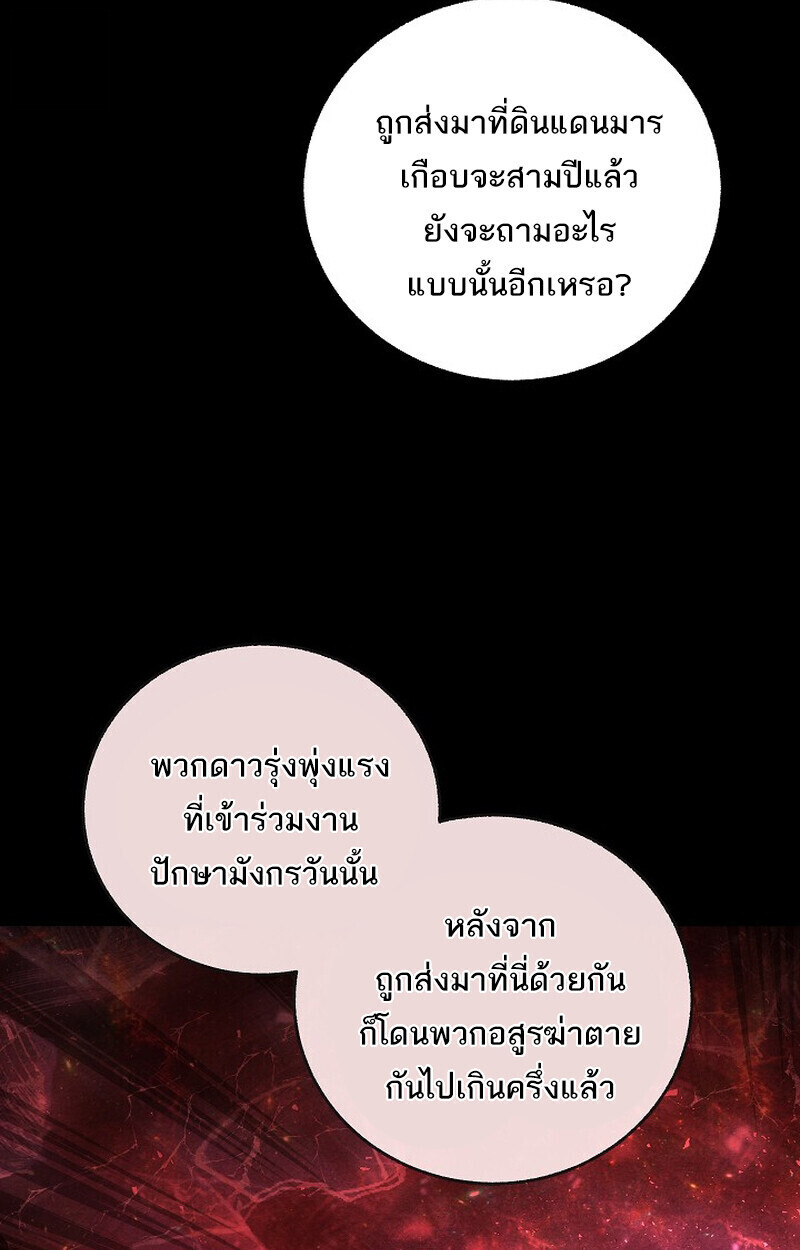 Childhood Friend of the Zenith สหายวัยเยาว์ของข้าแข็งแกร่งที่สุดในใต้หล้า ตอนที่ 77 หน้า 125