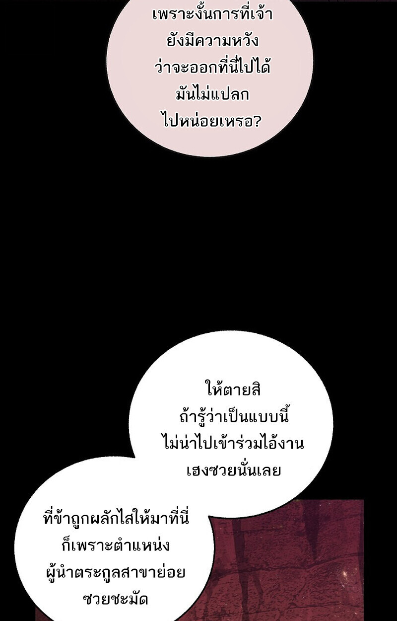 Childhood Friend of the Zenith สหายวัยเยาว์ของข้าแข็งแกร่งที่สุดในใต้หล้า ตอนที่ 77 หน้า 127