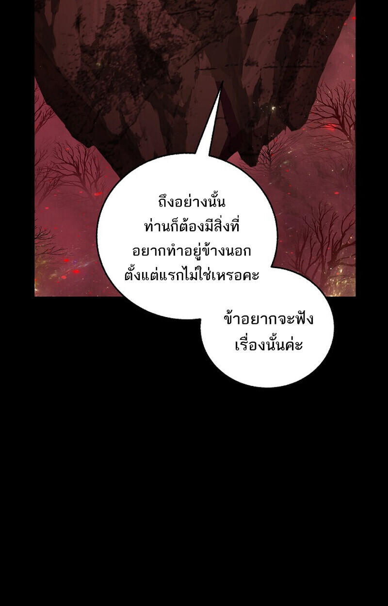 Childhood Friend of the Zenith สหายวัยเยาว์ของข้าแข็งแกร่งที่สุดในใต้หล้า ตอนที่ 77 หน้า 129
