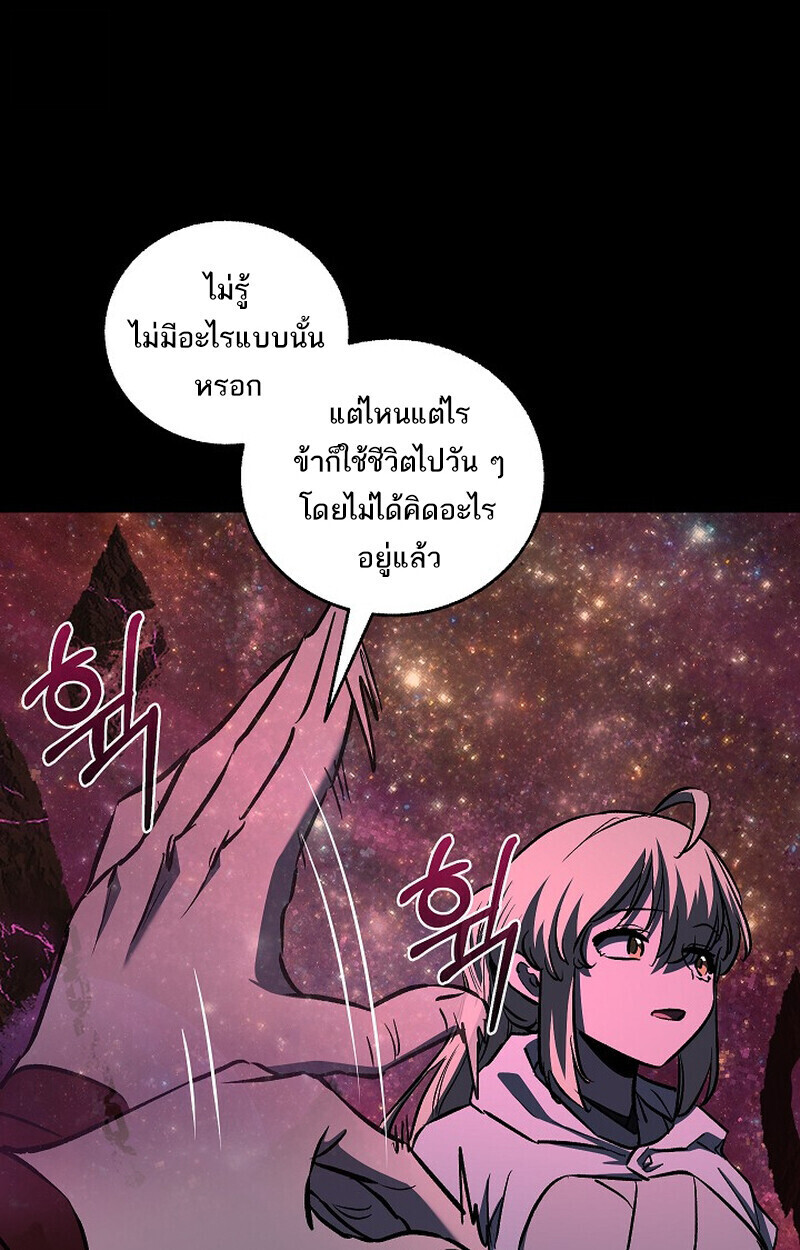 Childhood Friend of the Zenith สหายวัยเยาว์ของข้าแข็งแกร่งที่สุดในใต้หล้า ตอนที่ 77 หน้า 130