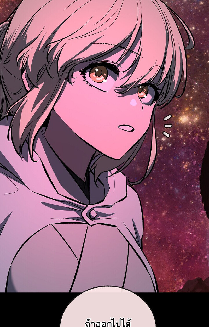 Childhood Friend of the Zenith สหายวัยเยาว์ของข้าแข็งแกร่งที่สุดในใต้หล้า ตอนที่ 77 หน้า 133