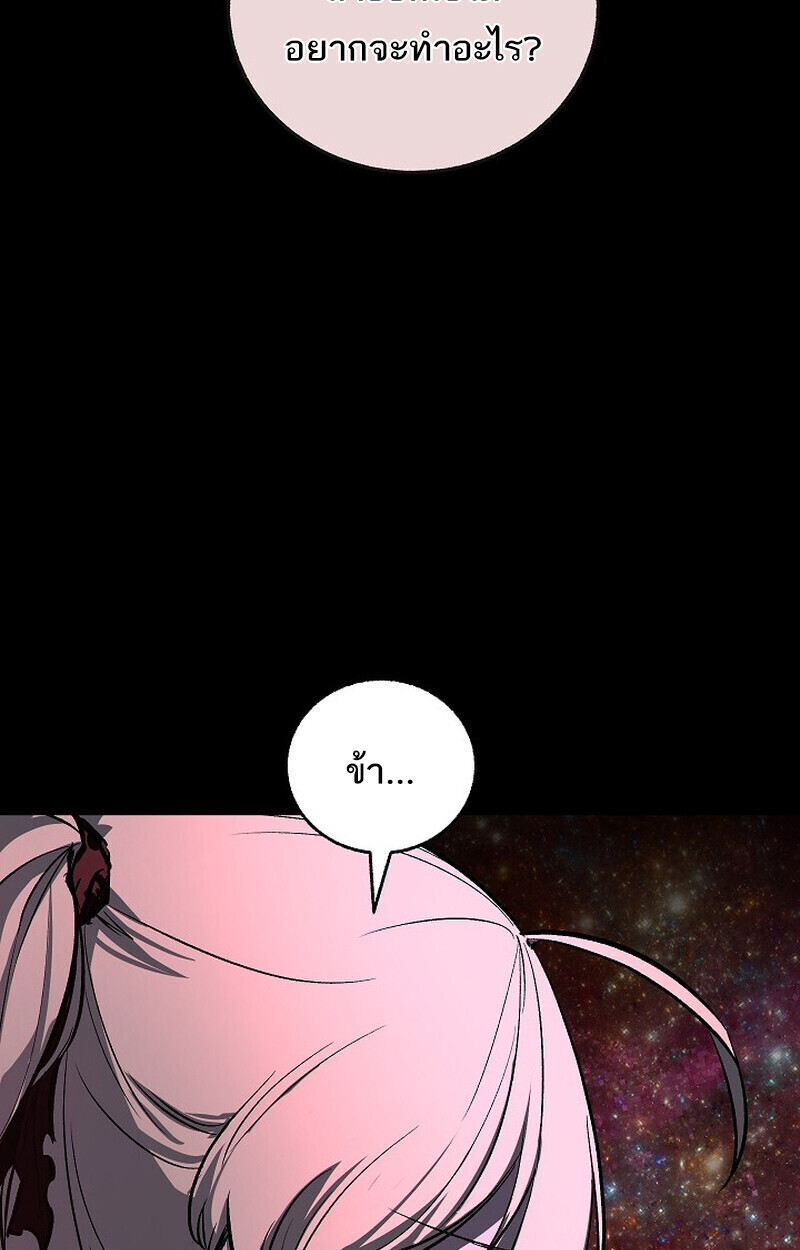 Childhood Friend of the Zenith สหายวัยเยาว์ของข้าแข็งแกร่งที่สุดในใต้หล้า ตอนที่ 77 หน้า 134