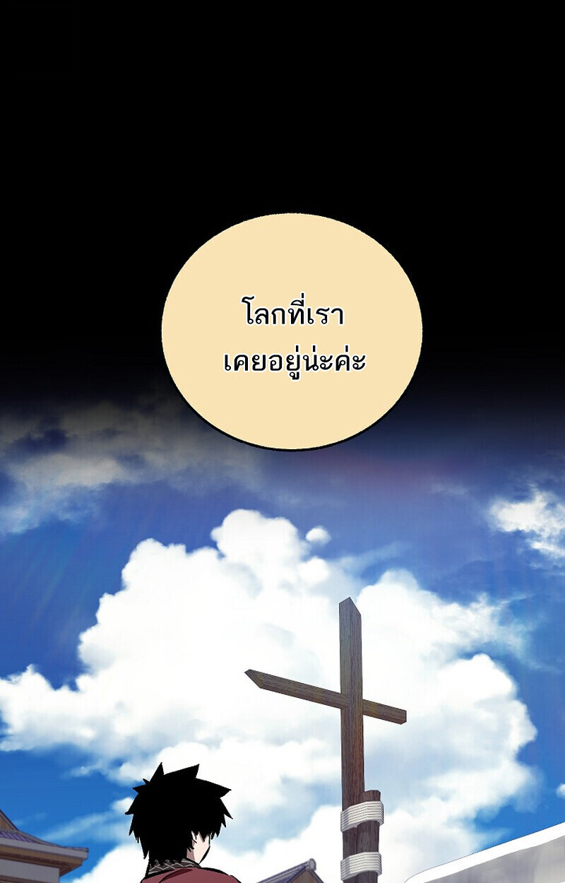 Childhood Friend of the Zenith สหายวัยเยาว์ของข้าแข็งแกร่งที่สุดในใต้หล้า ตอนที่ 77 หน้า 138