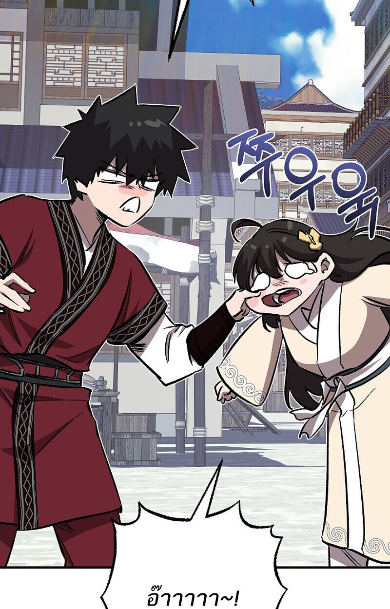 Childhood Friend of the Zenith สหายวัยเยาว์ของข้าแข็งแกร่งที่สุดในใต้หล้า ตอนที่ 77 หน้า 142