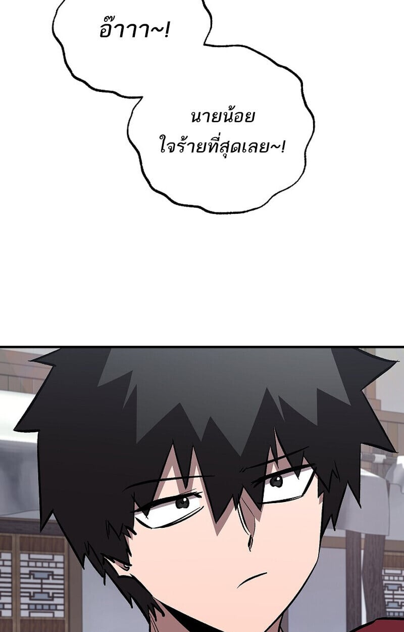 Childhood Friend of the Zenith สหายวัยเยาว์ของข้าแข็งแกร่งที่สุดในใต้หล้า ตอนที่ 77 หน้า 145