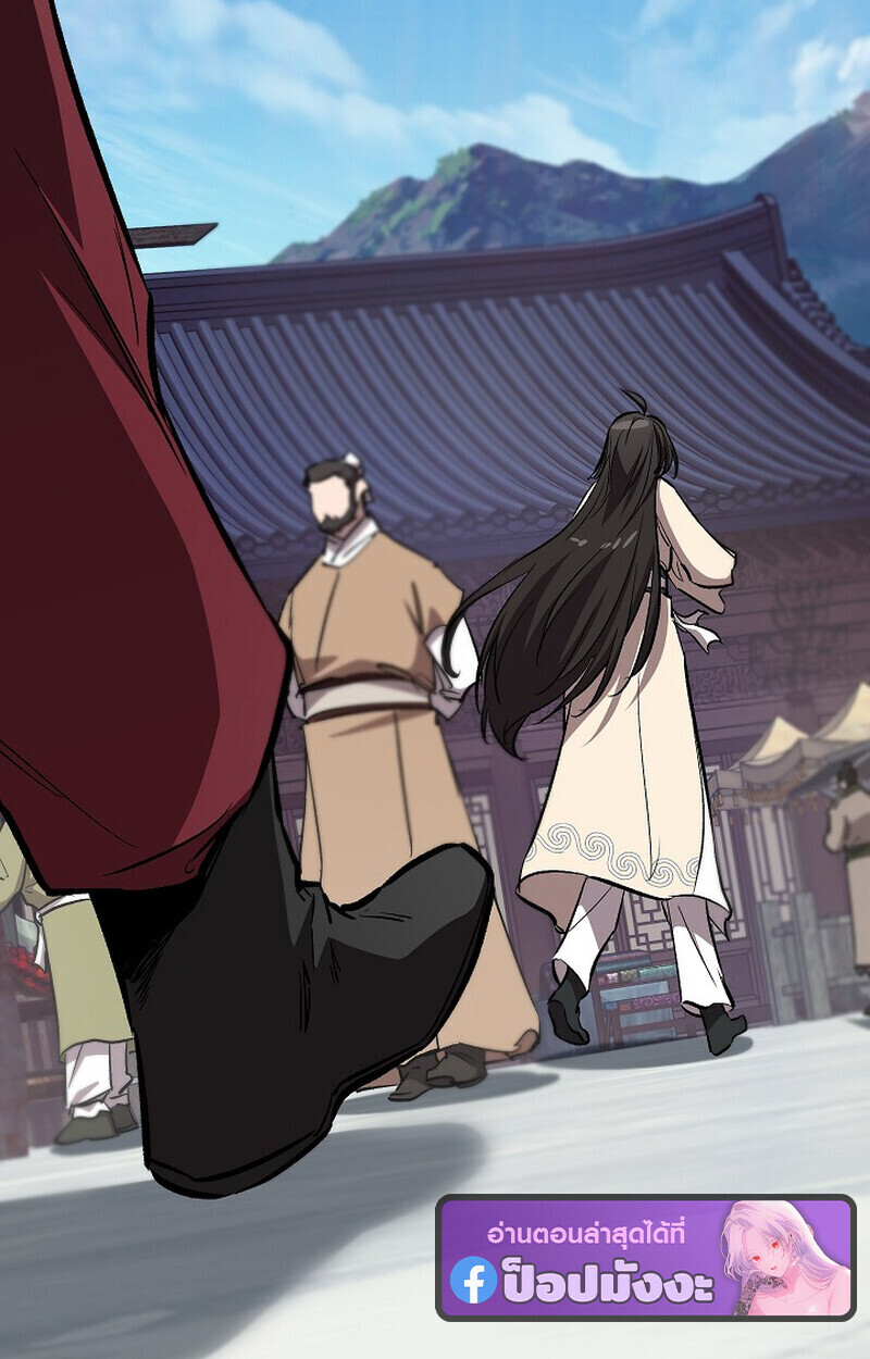 Childhood Friend of the Zenith สหายวัยเยาว์ของข้าแข็งแกร่งที่สุดในใต้หล้า ตอนที่ 77 หน้า 147