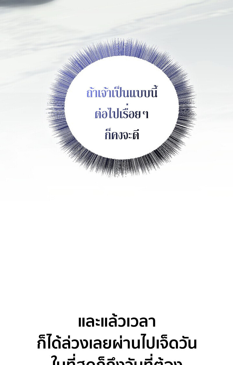 Childhood Friend of the Zenith สหายวัยเยาว์ของข้าแข็งแกร่งที่สุดในใต้หล้า ตอนที่ 77 หน้า 148