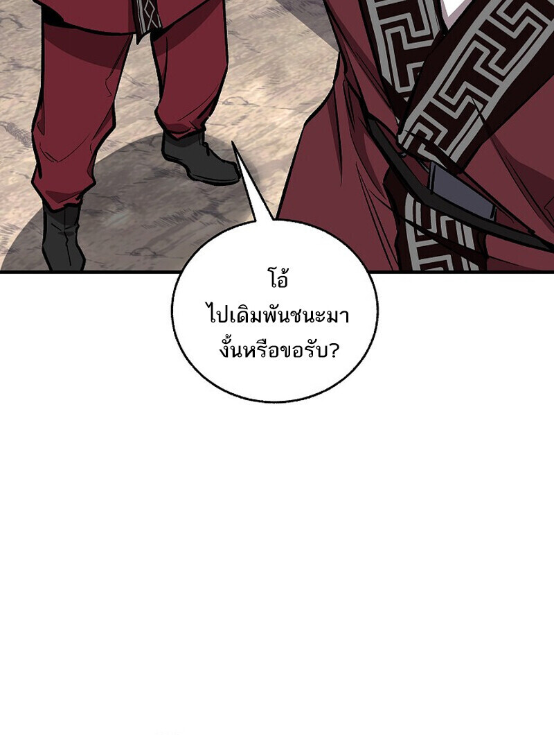 Childhood Friend of the Zenith สหายวัยเยาว์ของข้าแข็งแกร่งที่สุดในใต้หล้า ตอนที่ 77 หน้า 151