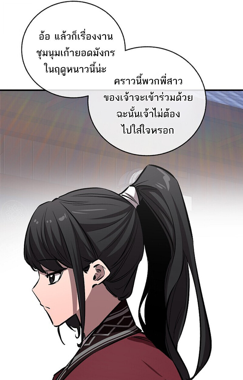 Childhood Friend of the Zenith สหายวัยเยาว์ของข้าแข็งแกร่งที่สุดในใต้หล้า ตอนที่ 77 หน้า 152